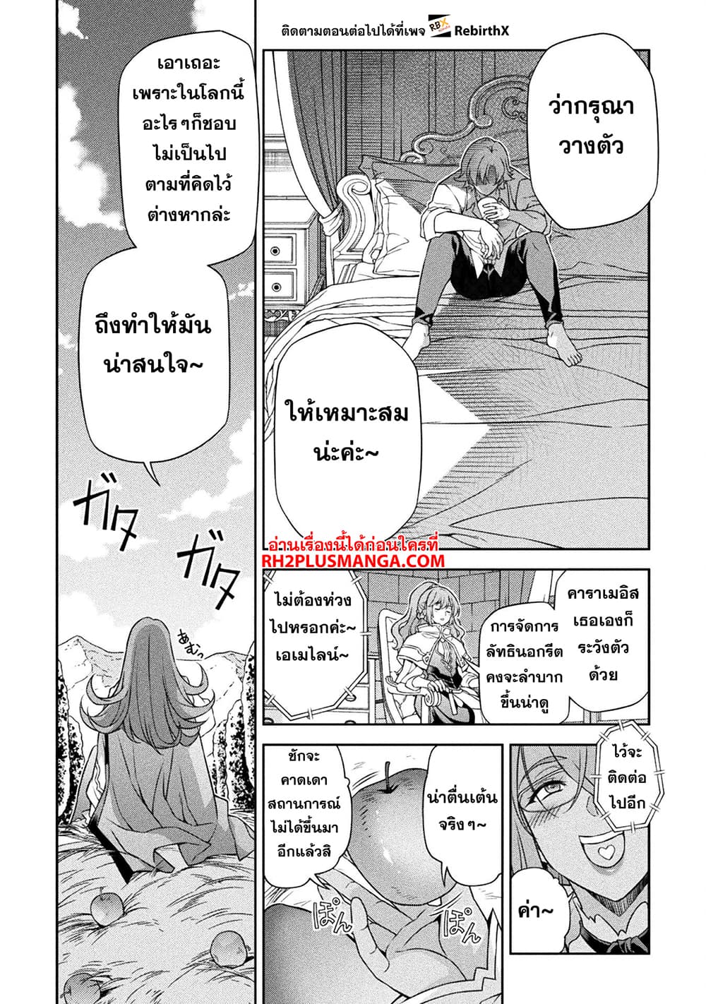 Drawing: Saikyou Mangaka Wa Oekaki Skill De Isekai Musou Suru! page 8