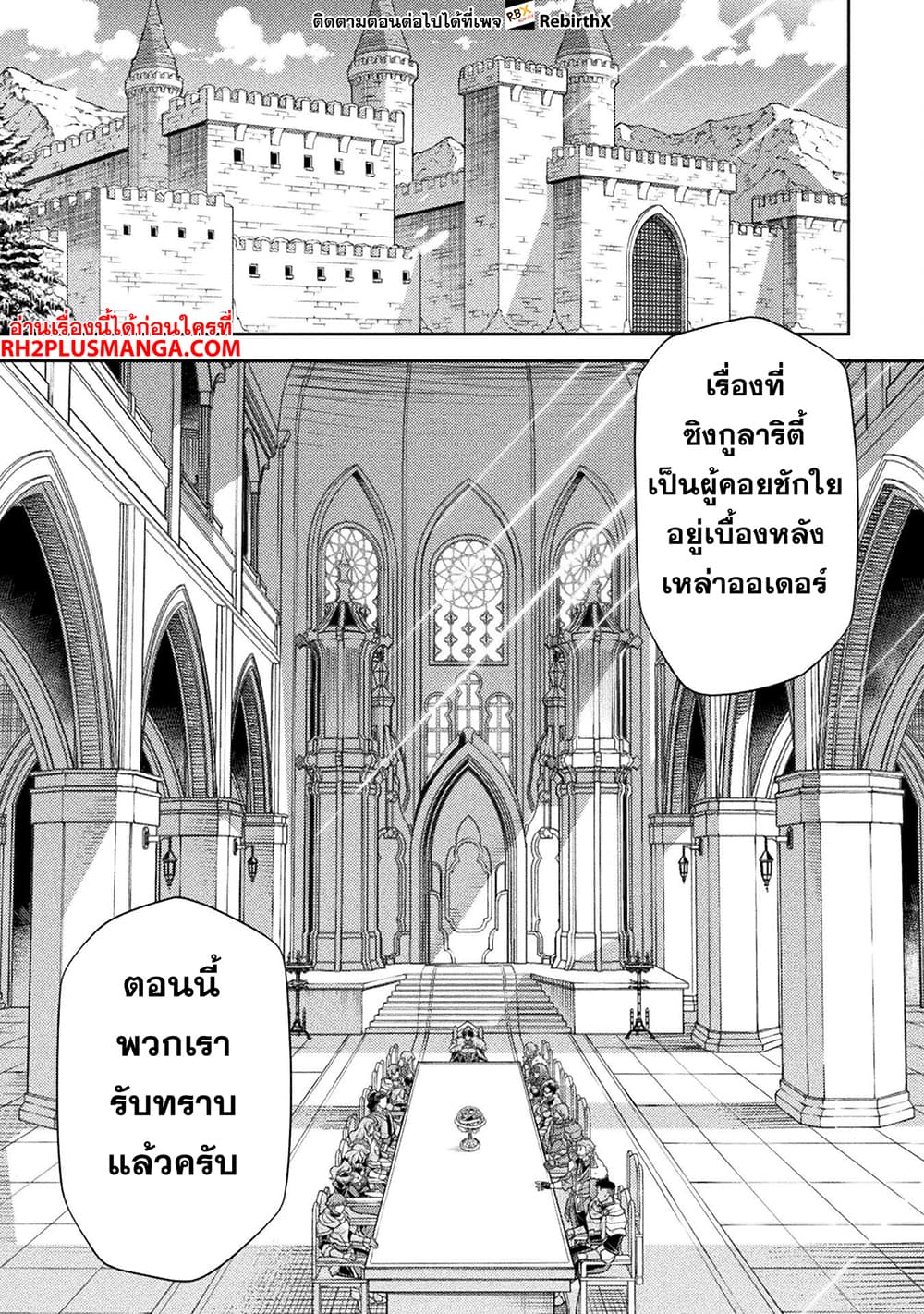 Drawing: Saikyou Mangaka Wa Oekaki Skill De Isekai Musou Suru! page 9