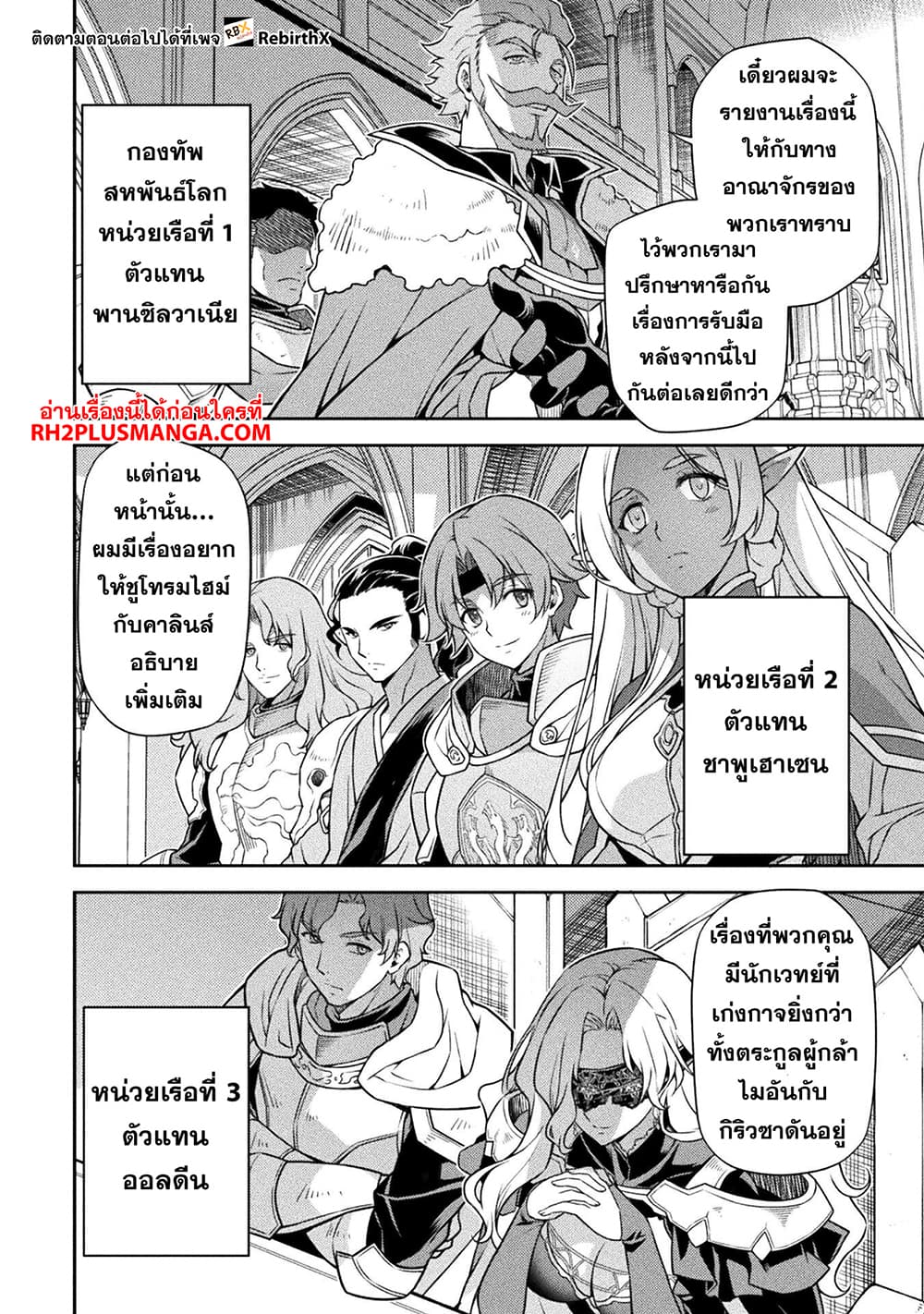 Drawing: Saikyou Mangaka Wa Oekaki Skill De Isekai Musou Suru! page 10