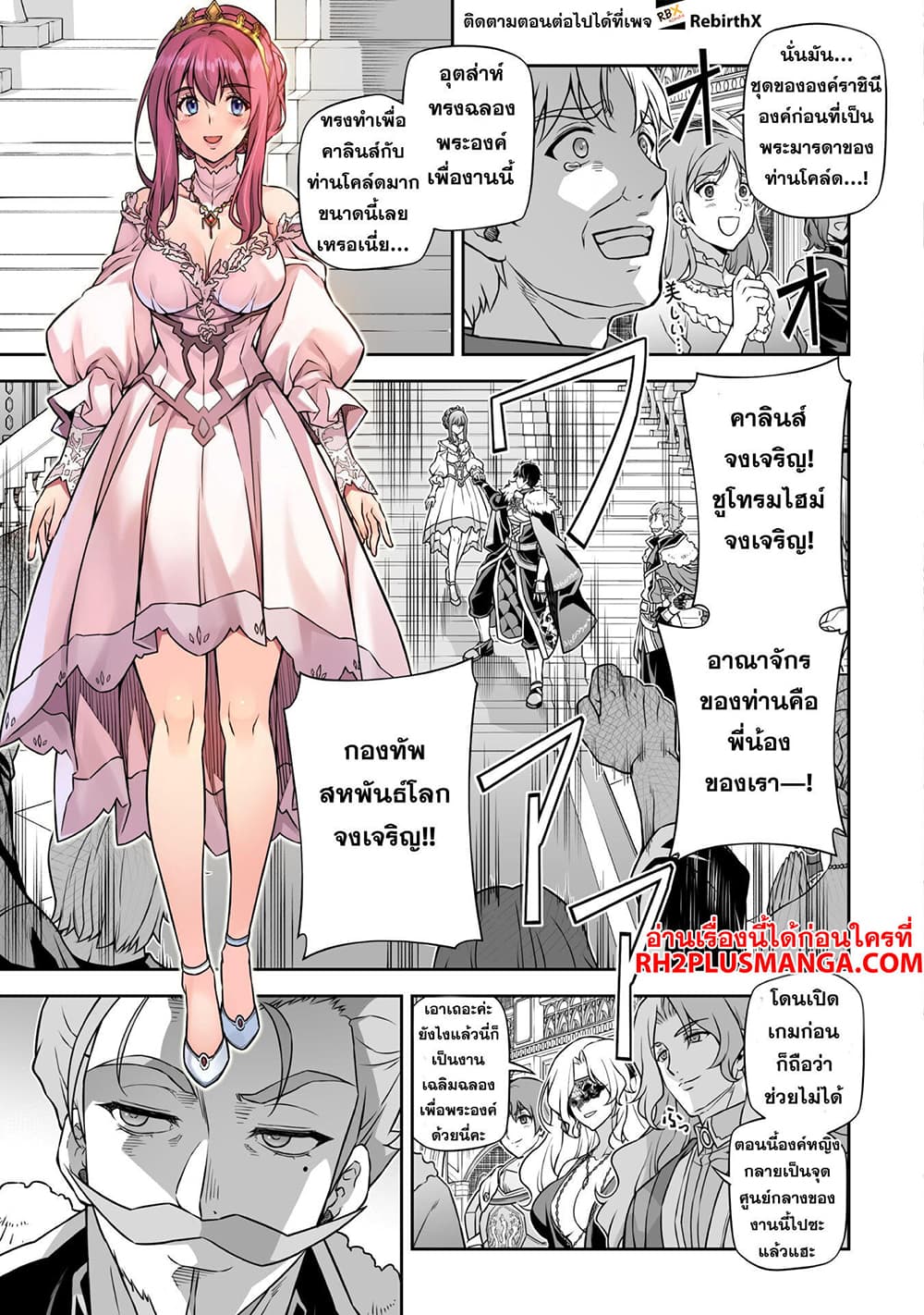 Drawing: Saikyou Mangaka Wa Oekaki Skill De Isekai Musou Suru! page 3