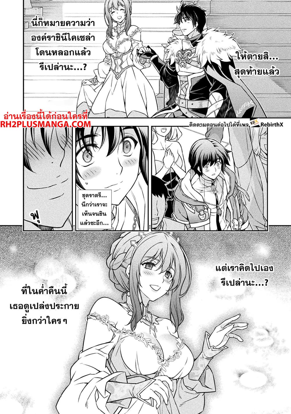 Drawing: Saikyou Mangaka Wa Oekaki Skill De Isekai Musou Suru! page 4