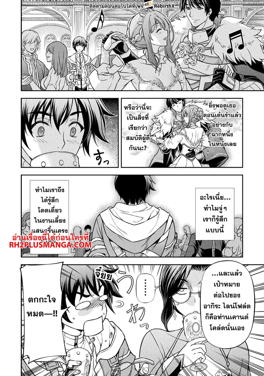 Drawing: Saikyou Mangaka Wa Oekaki Skill De Isekai Musou Suru! page 6
