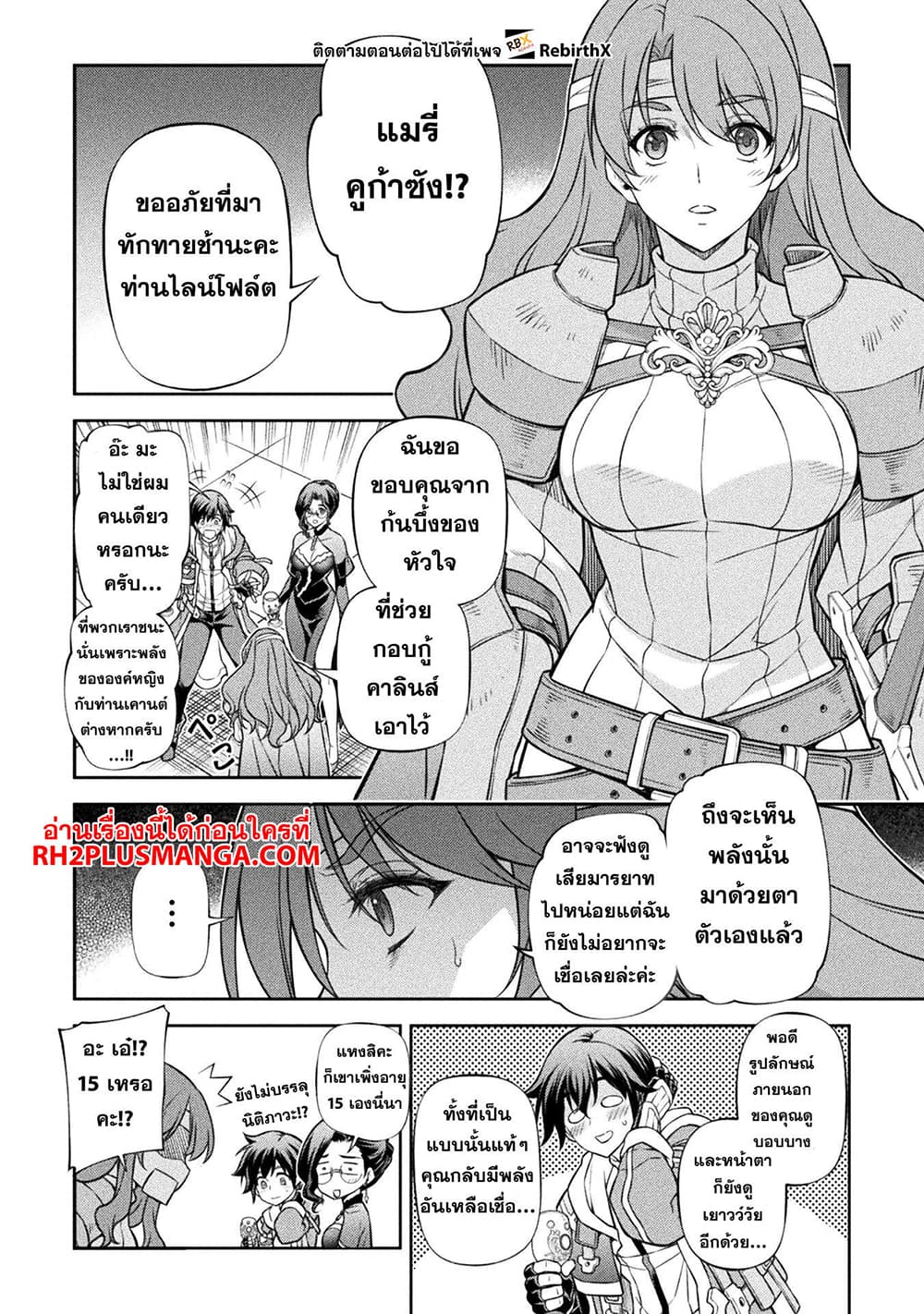 Drawing: Saikyou Mangaka Wa Oekaki Skill De Isekai Musou Suru! page 8