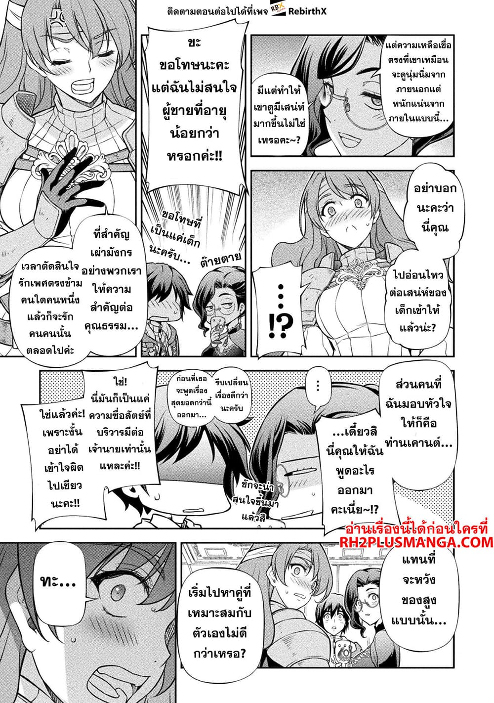 Drawing: Saikyou Mangaka Wa Oekaki Skill De Isekai Musou Suru! page 9