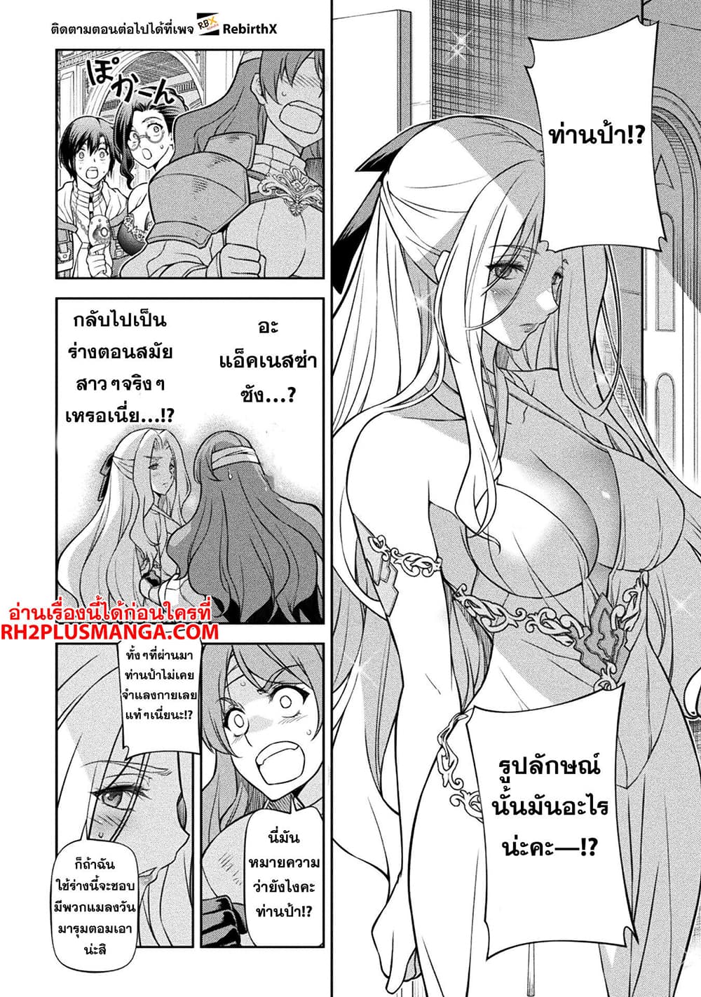 Drawing: Saikyou Mangaka Wa Oekaki Skill De Isekai Musou Suru! page 10
