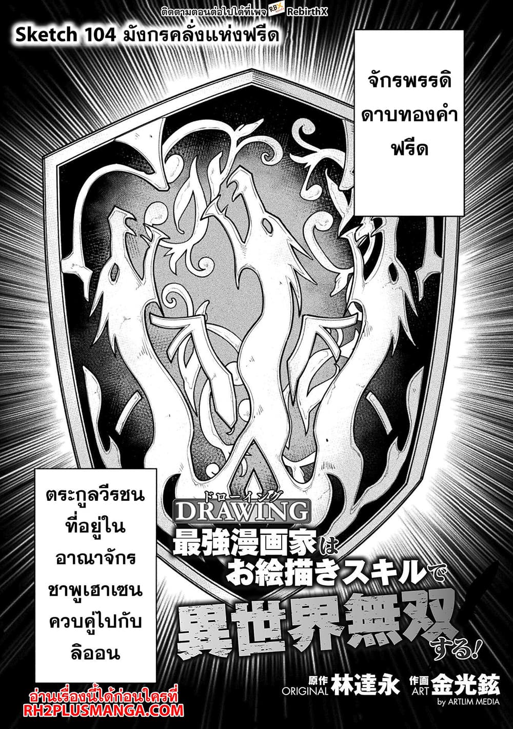 Drawing: Saikyou Mangaka Wa Oekaki Skill De Isekai Musou Suru! page 1