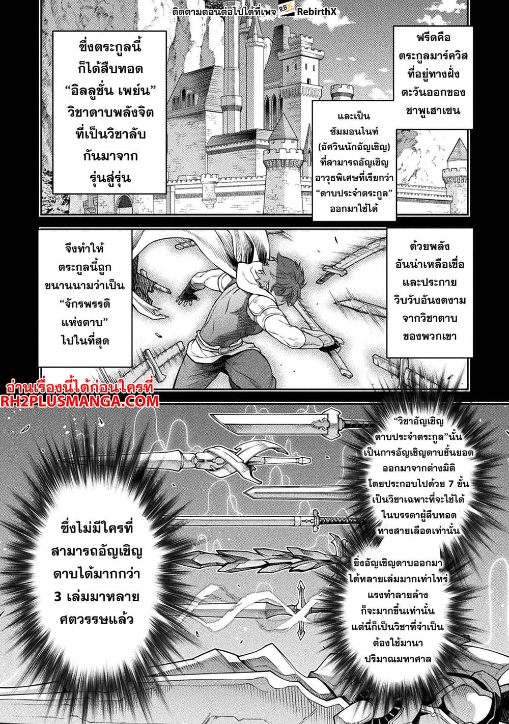Drawing: Saikyou Mangaka Wa Oekaki Skill De Isekai Musou Suru! page 2