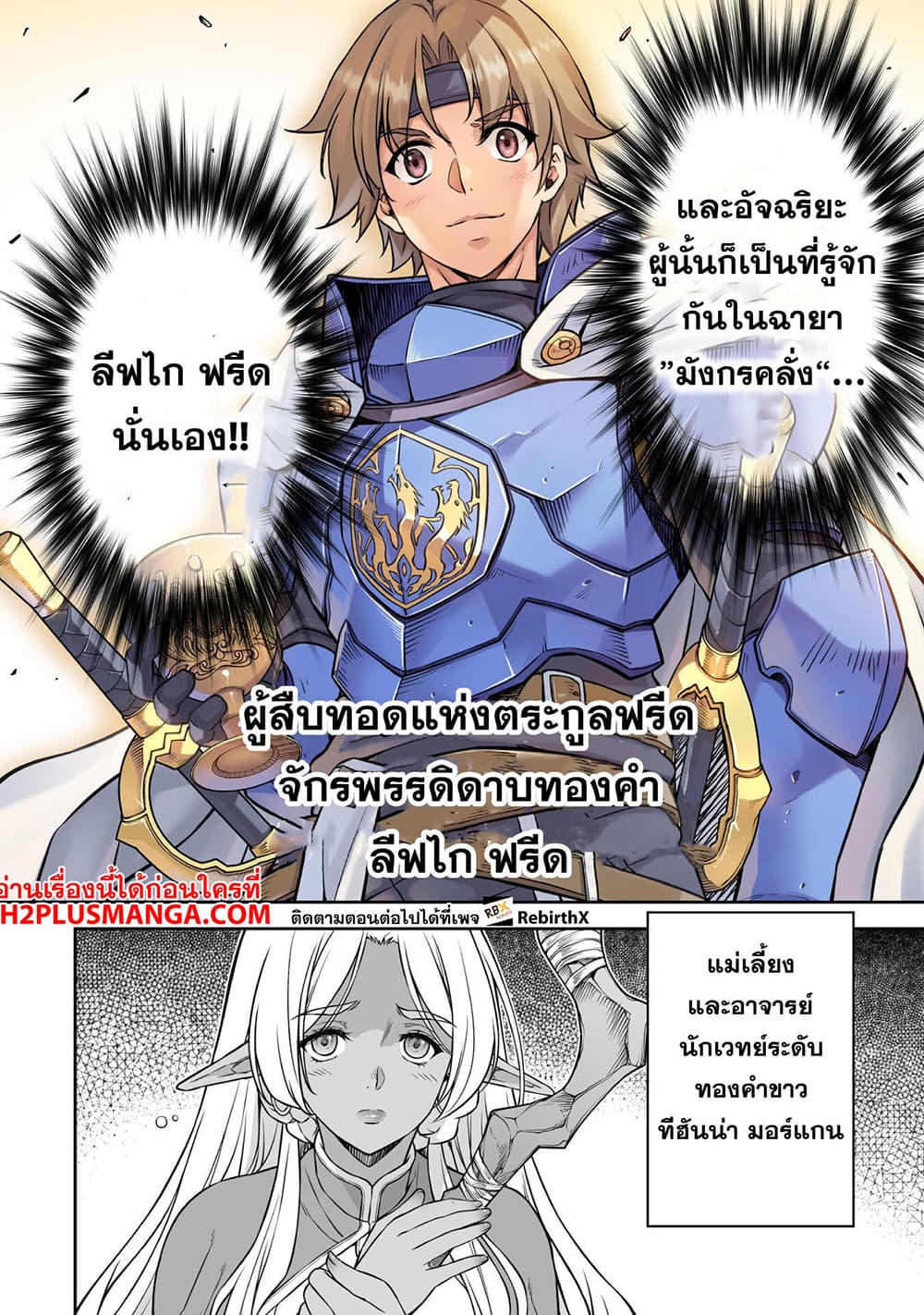 Drawing: Saikyou Mangaka Wa Oekaki Skill De Isekai Musou Suru! page 4