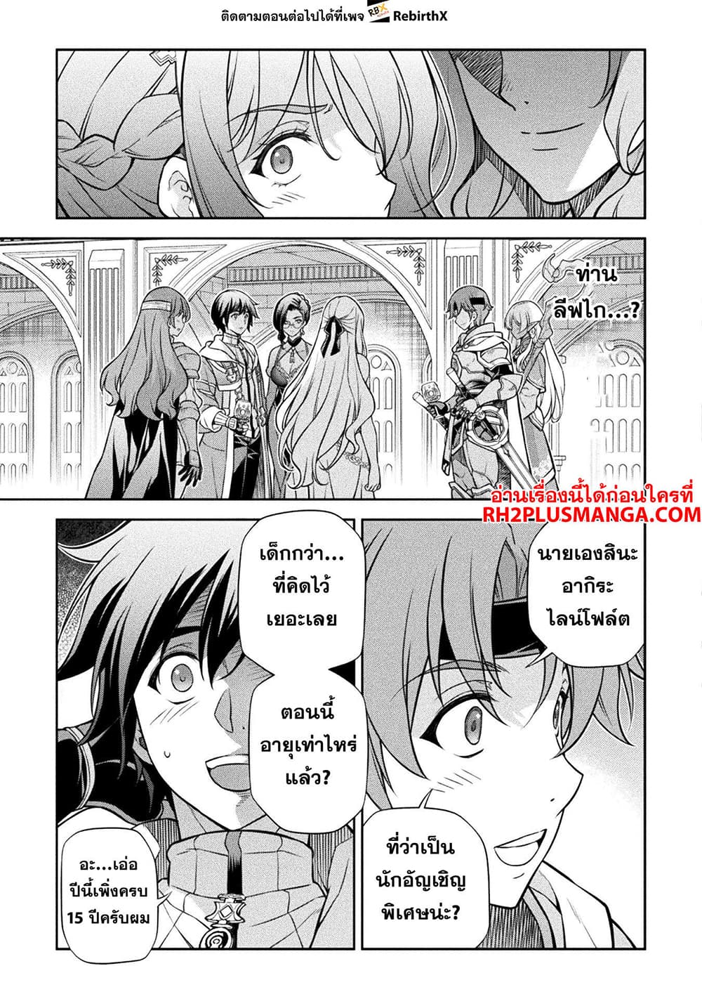Drawing: Saikyou Mangaka Wa Oekaki Skill De Isekai Musou Suru! page 5