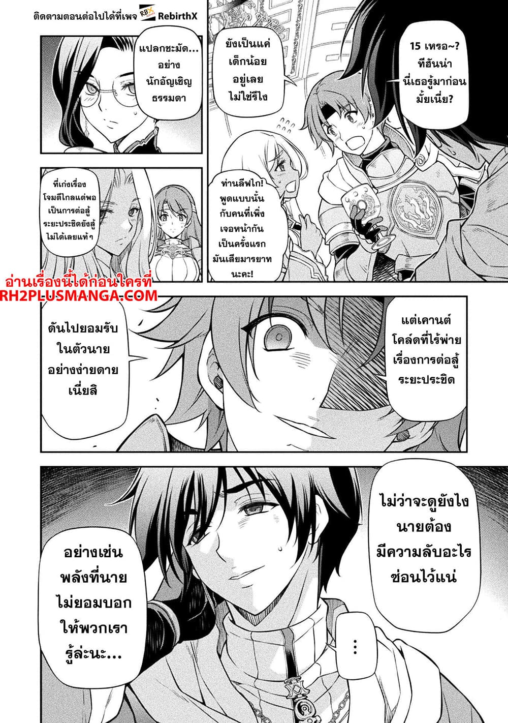 Drawing: Saikyou Mangaka Wa Oekaki Skill De Isekai Musou Suru! page 6