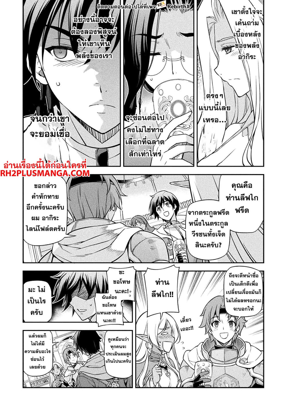 Drawing: Saikyou Mangaka Wa Oekaki Skill De Isekai Musou Suru! page 7