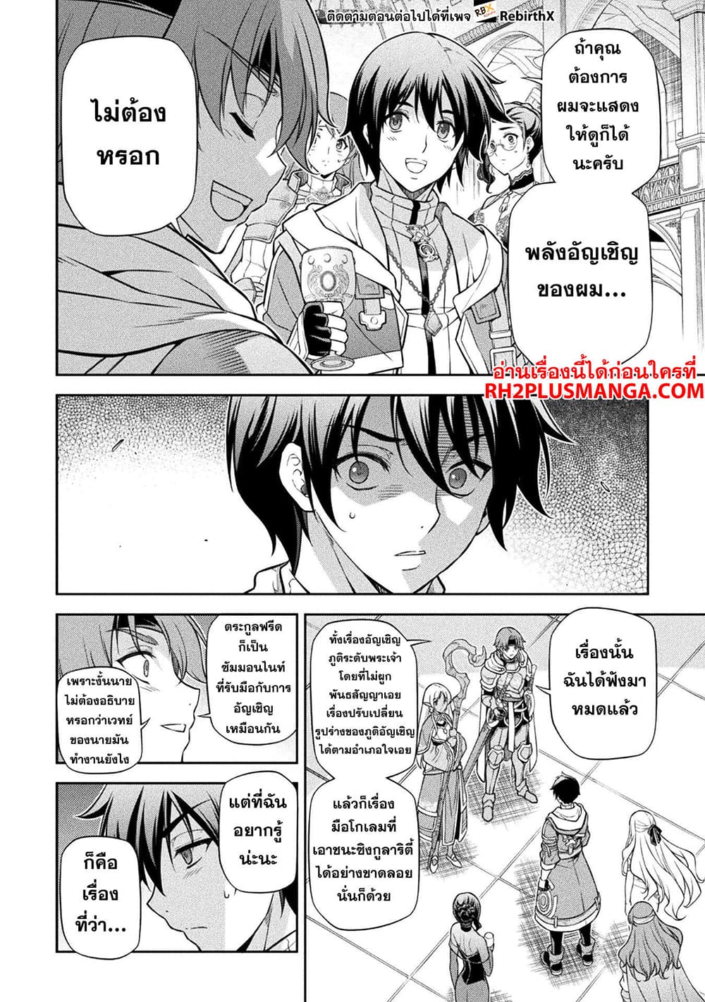 Drawing: Saikyou Mangaka Wa Oekaki Skill De Isekai Musou Suru! page 8