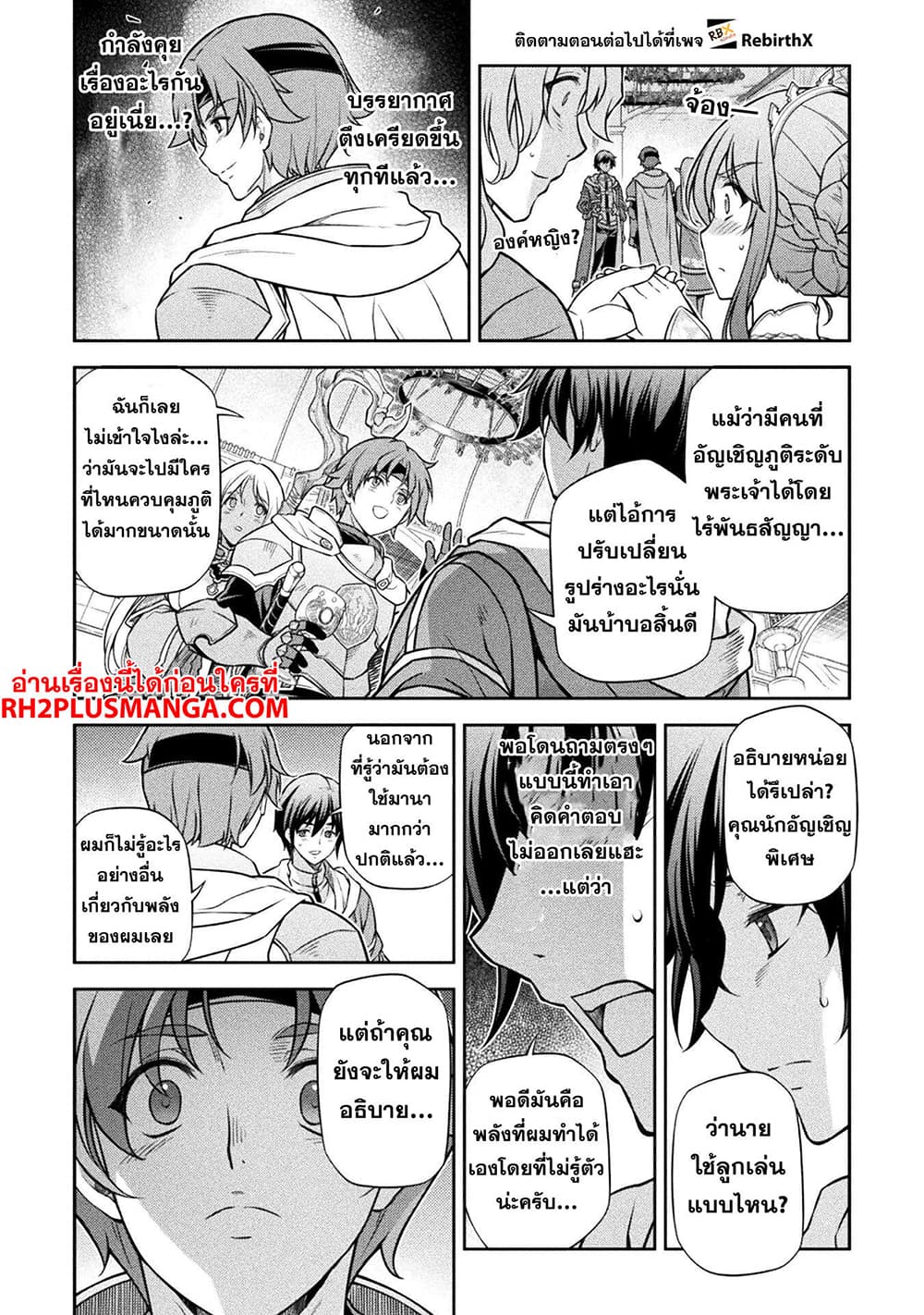 Drawing: Saikyou Mangaka Wa Oekaki Skill De Isekai Musou Suru! page 10