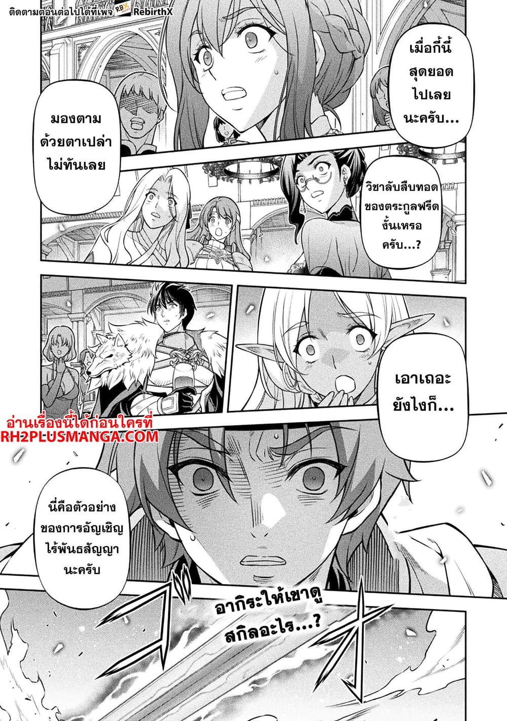 Drawing: Saikyou Mangaka Wa Oekaki Skill De Isekai Musou Suru! page 1