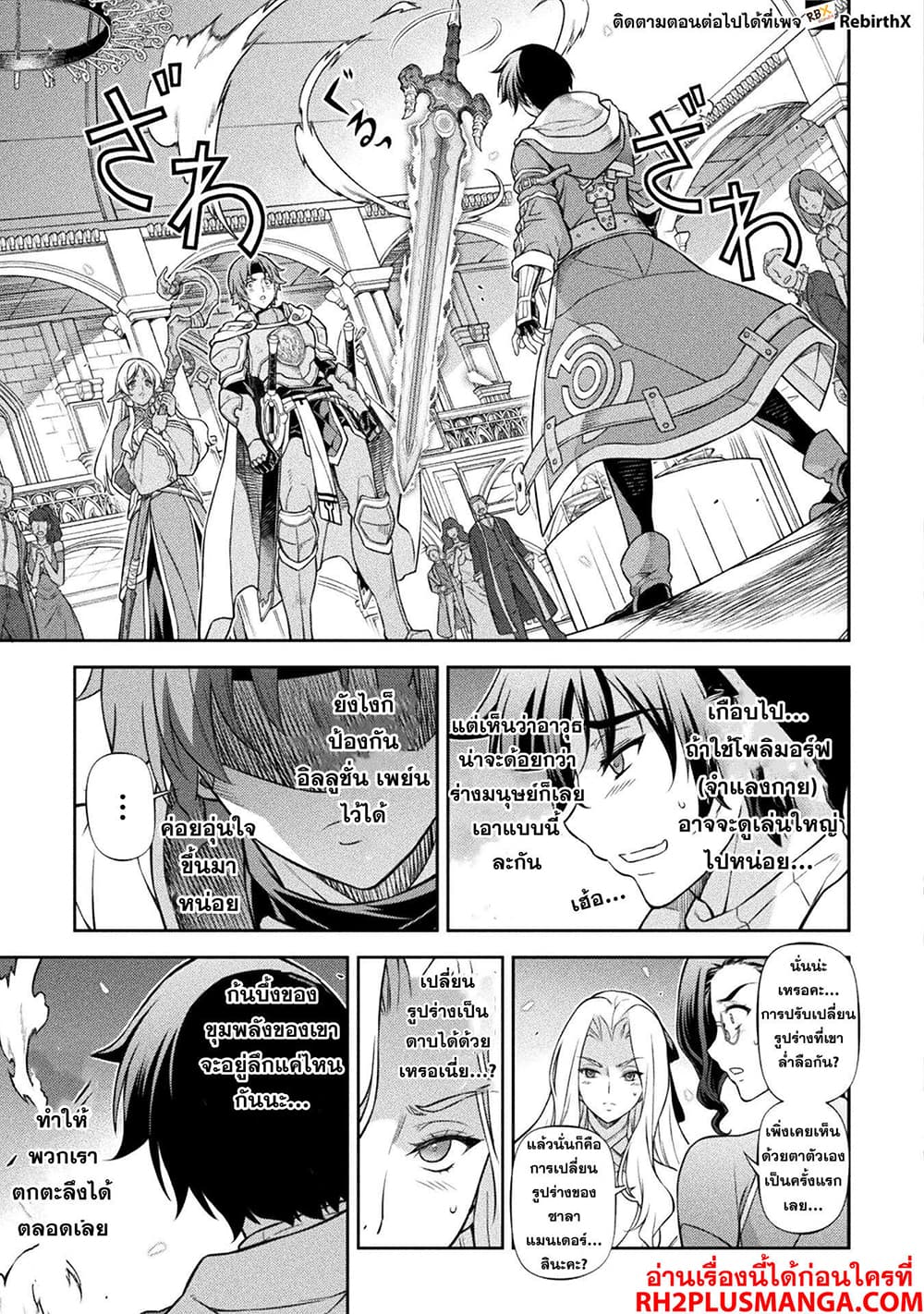 Drawing: Saikyou Mangaka Wa Oekaki Skill De Isekai Musou Suru! page 3
