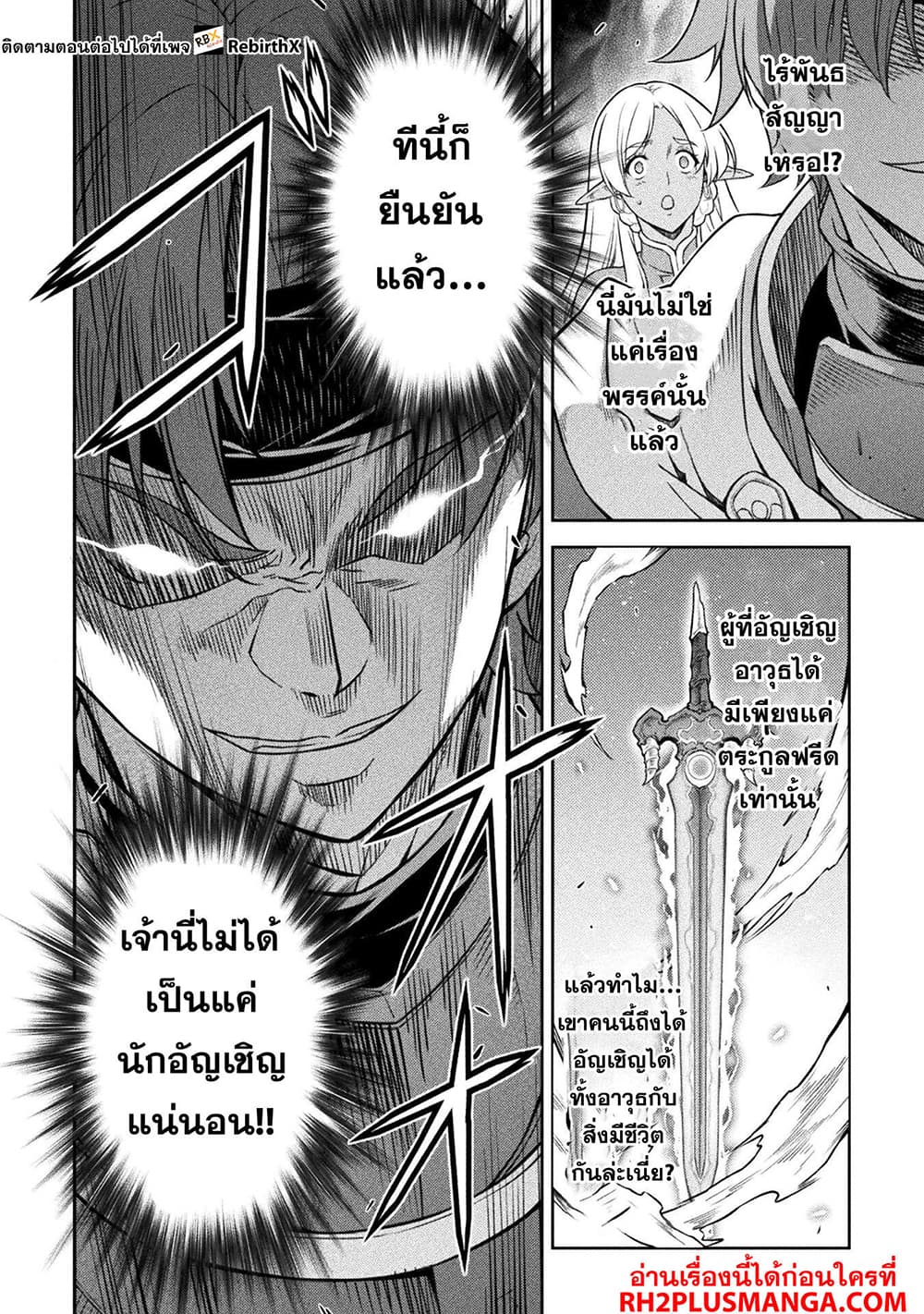 Drawing: Saikyou Mangaka Wa Oekaki Skill De Isekai Musou Suru! page 4