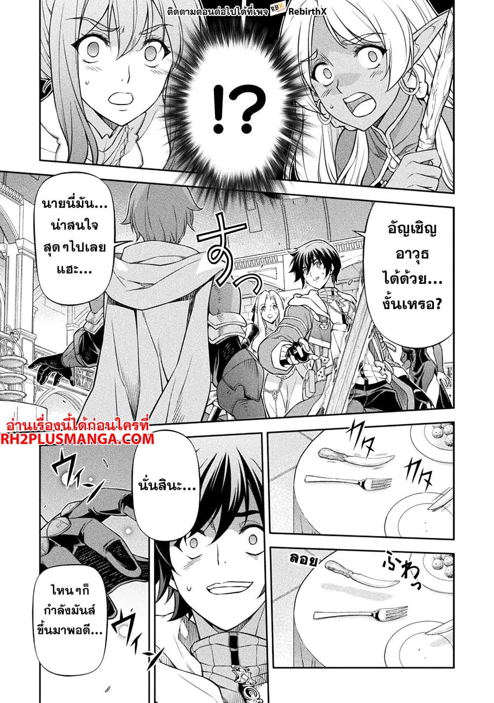 Drawing: Saikyou Mangaka Wa Oekaki Skill De Isekai Musou Suru! page 5