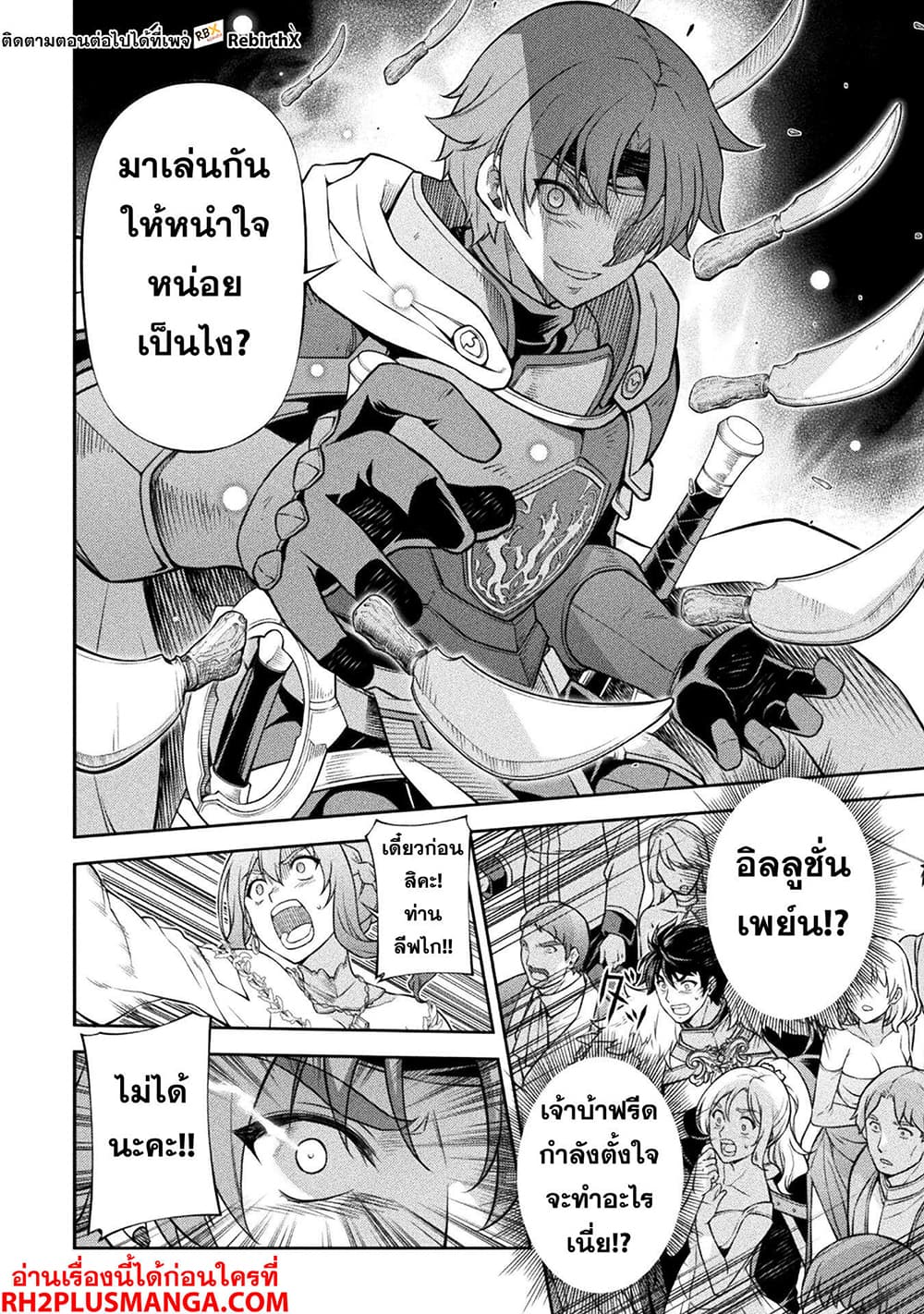 Drawing: Saikyou Mangaka Wa Oekaki Skill De Isekai Musou Suru! page 6
