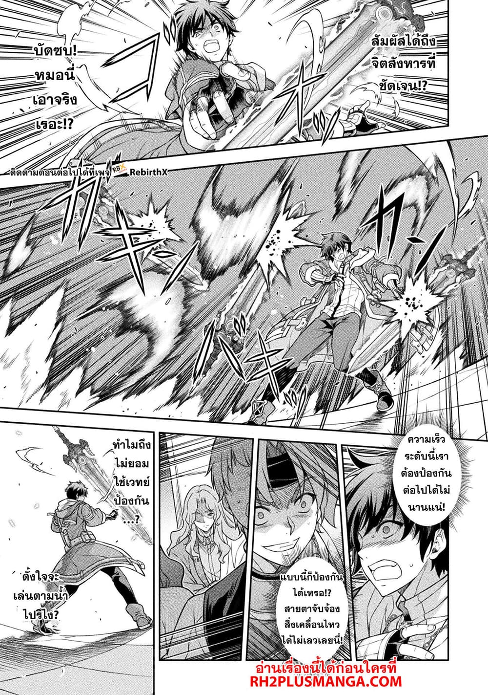 Drawing: Saikyou Mangaka Wa Oekaki Skill De Isekai Musou Suru! page 7