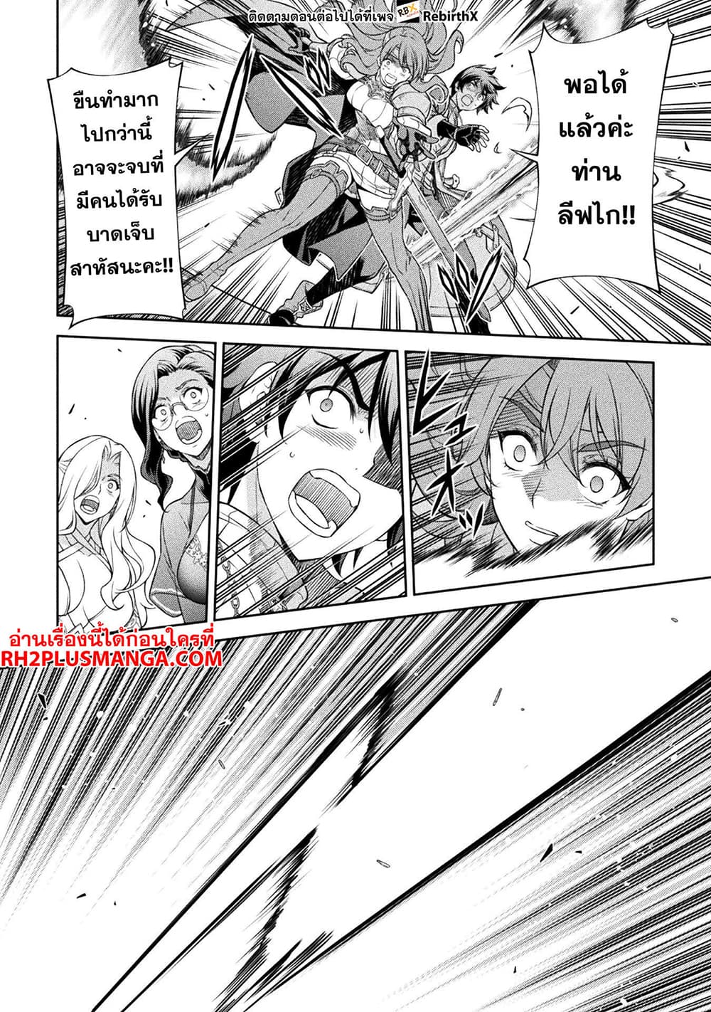 Drawing: Saikyou Mangaka Wa Oekaki Skill De Isekai Musou Suru! page 8