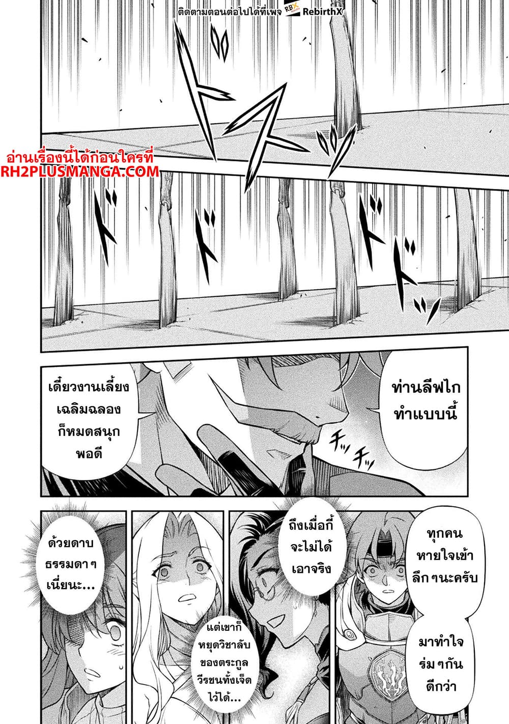 Drawing: Saikyou Mangaka Wa Oekaki Skill De Isekai Musou Suru! page 10