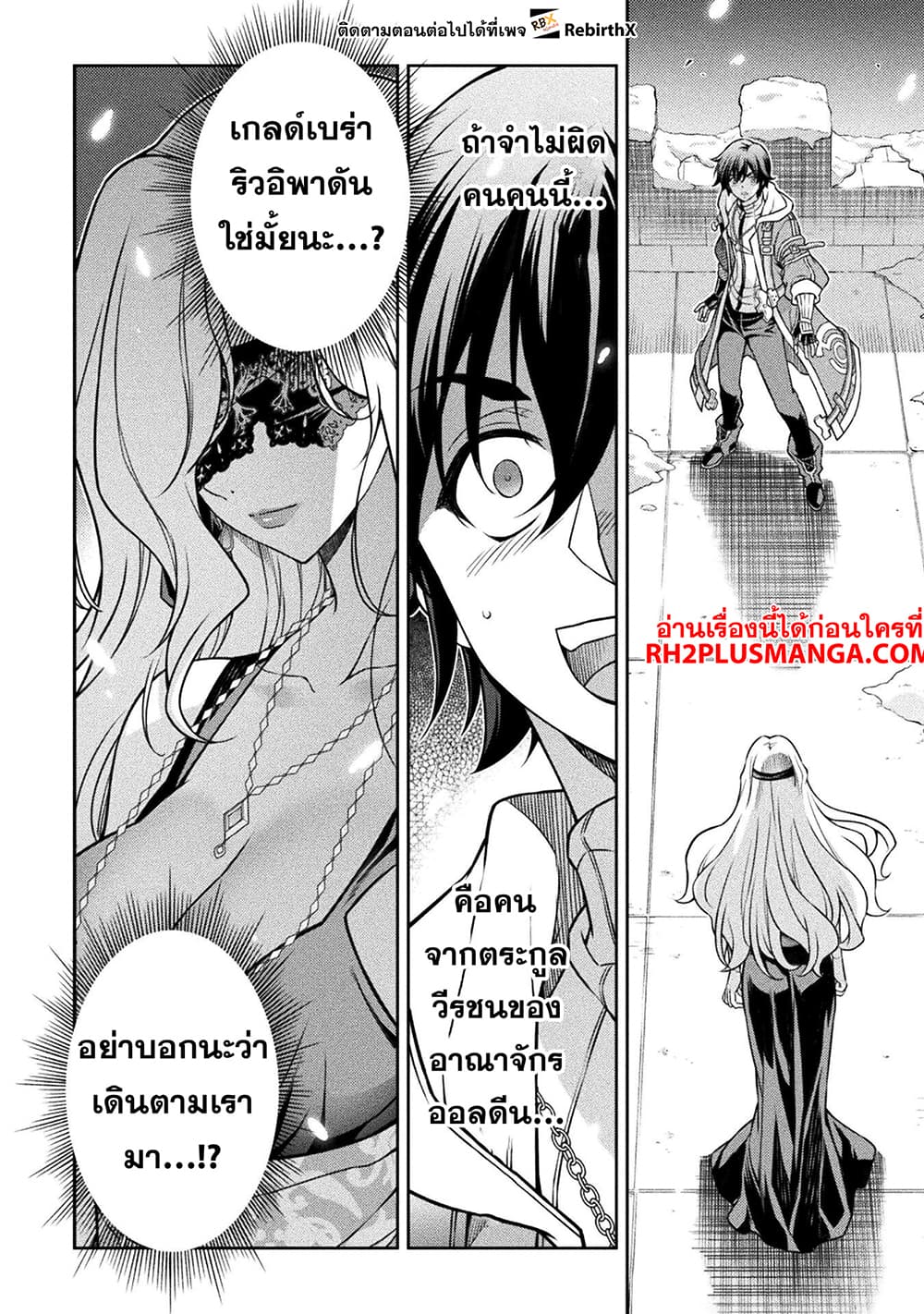 Drawing: Saikyou Mangaka Wa Oekaki Skill De Isekai Musou Suru! page 2