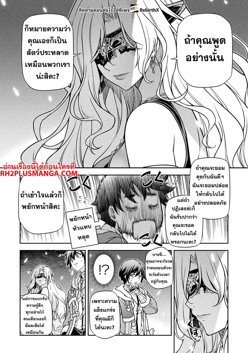 Drawing: Saikyou Mangaka Wa Oekaki Skill De Isekai Musou Suru! page 4