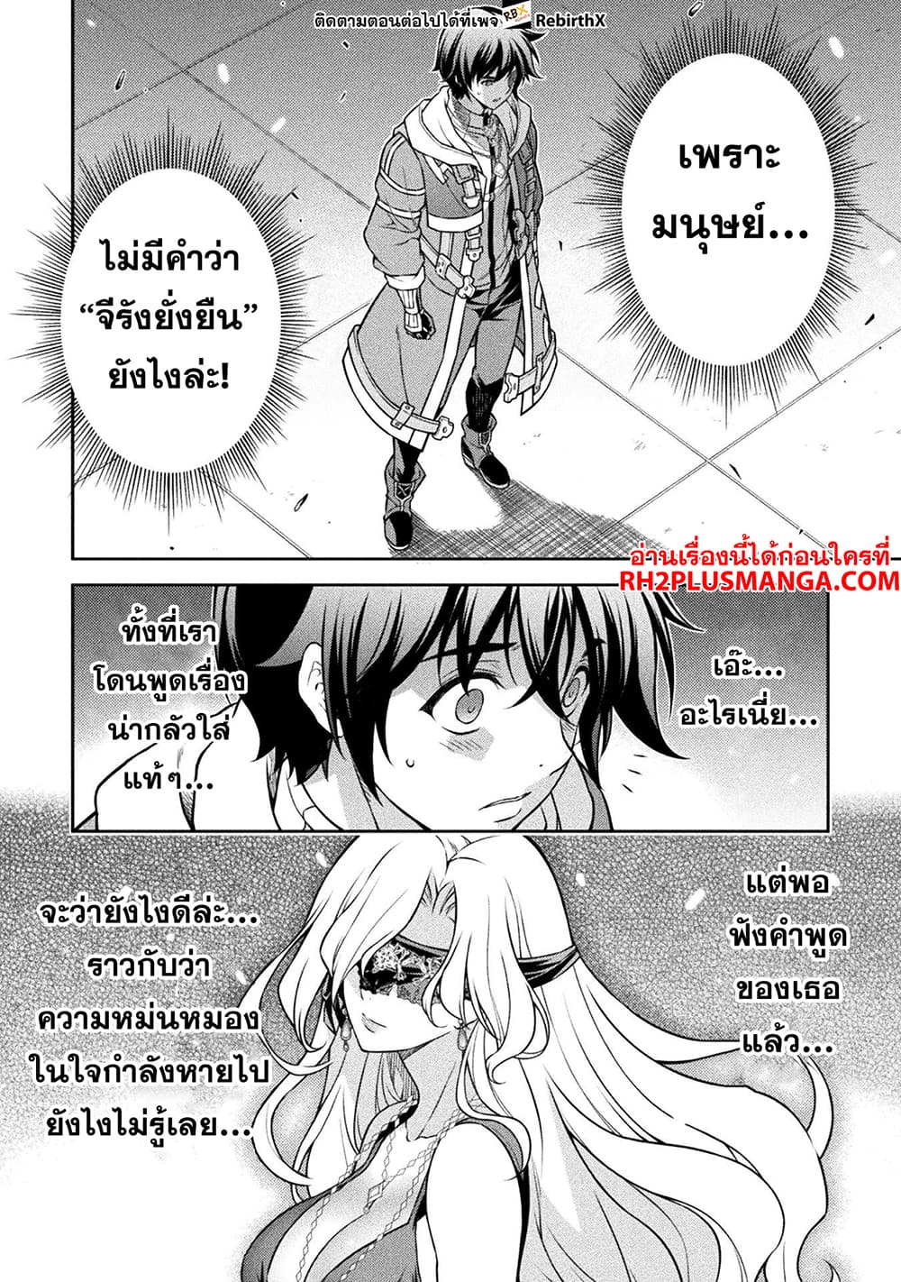 Drawing: Saikyou Mangaka Wa Oekaki Skill De Isekai Musou Suru! page 6