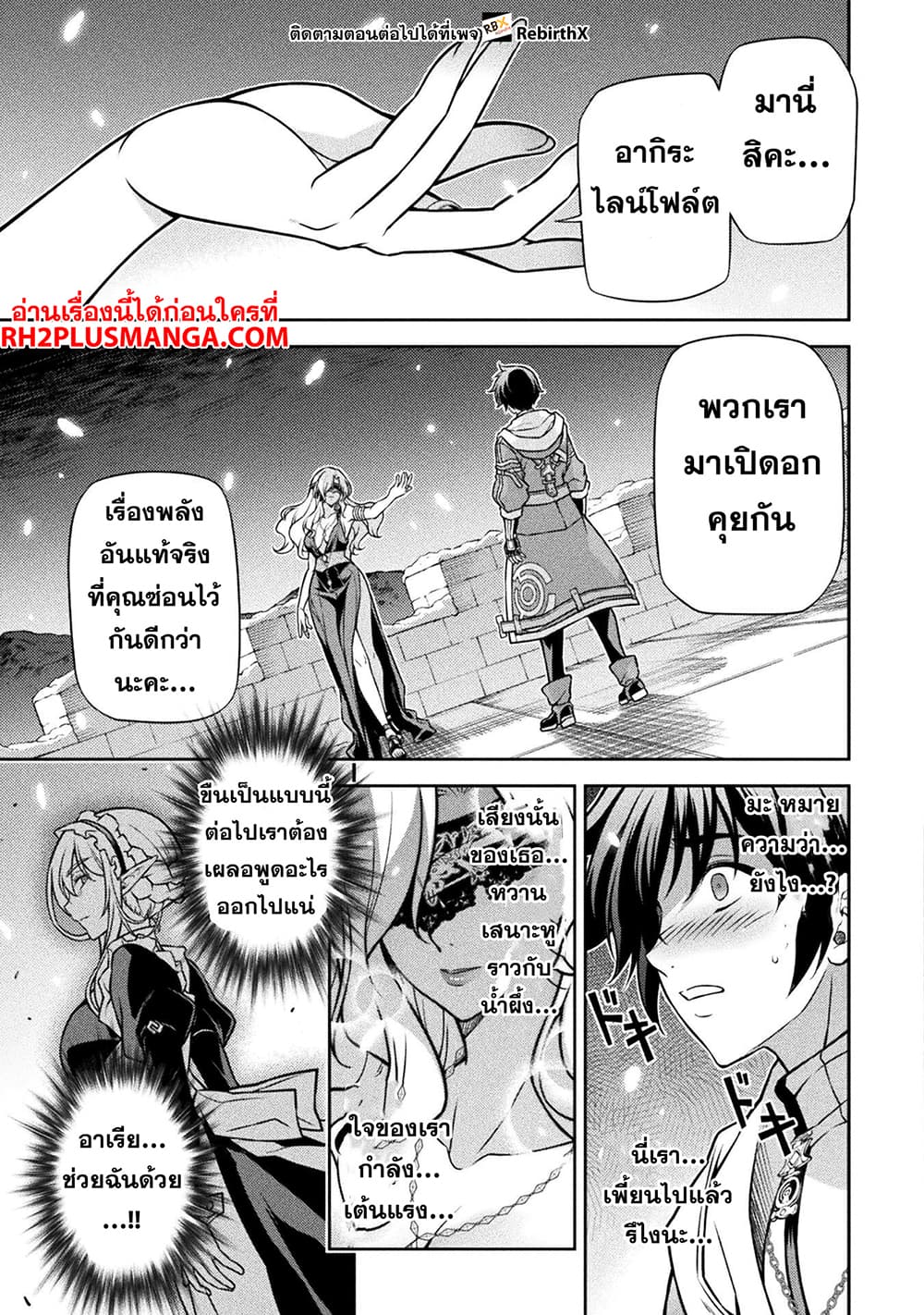 Drawing: Saikyou Mangaka Wa Oekaki Skill De Isekai Musou Suru! page 7