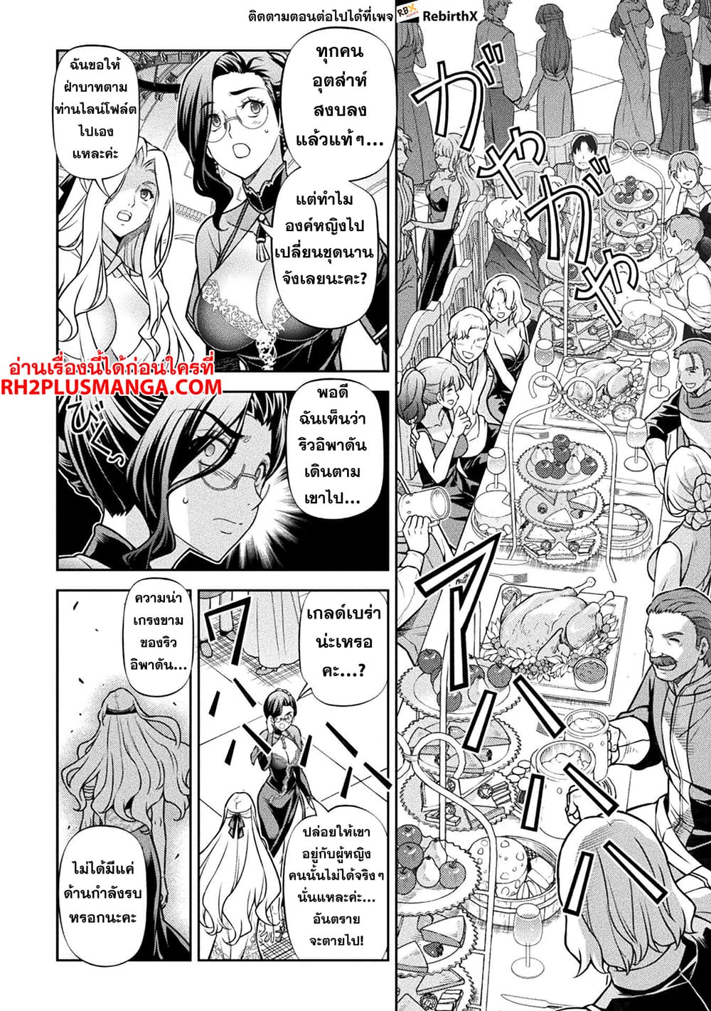 Drawing: Saikyou Mangaka Wa Oekaki Skill De Isekai Musou Suru! page 8