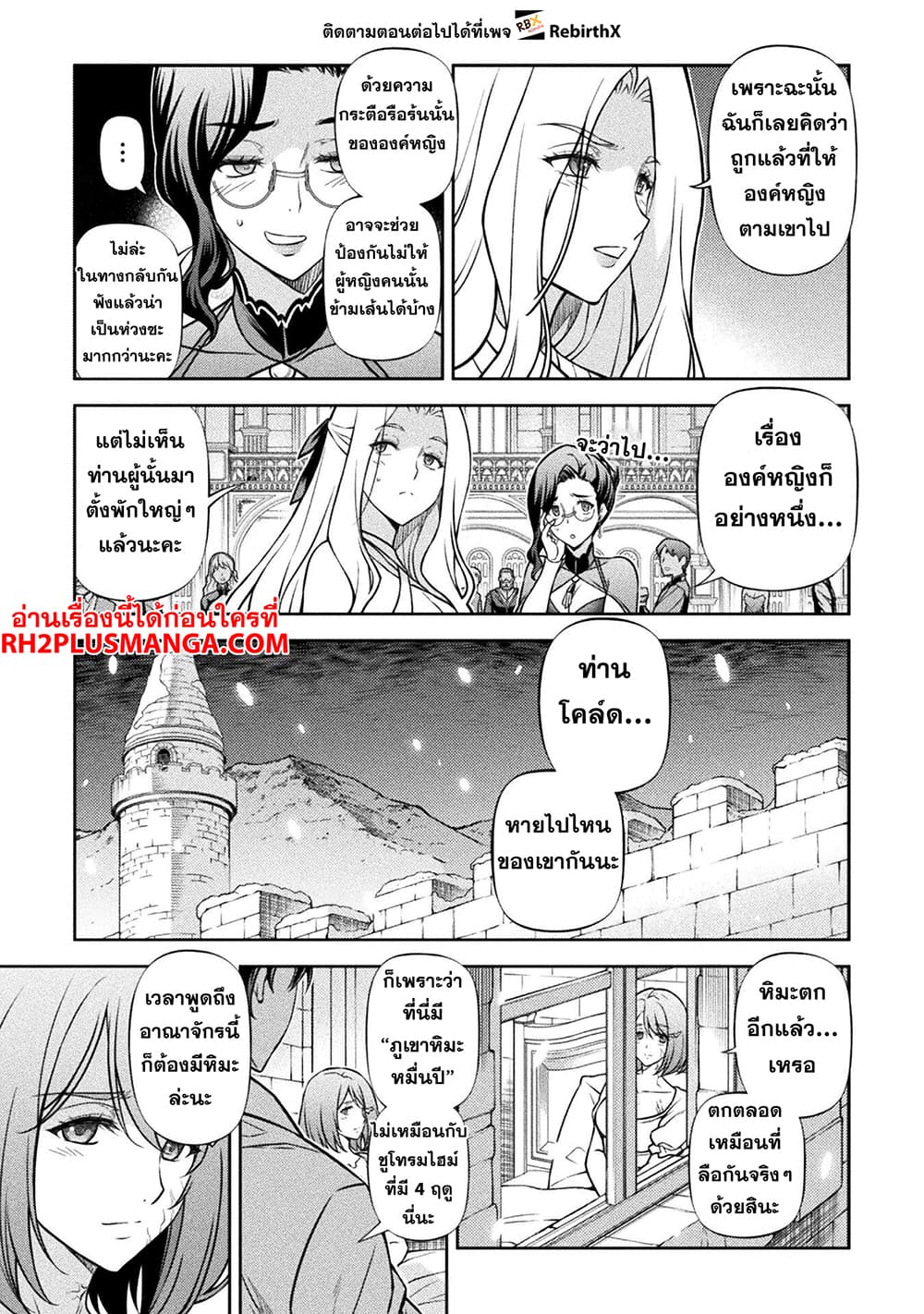 Drawing: Saikyou Mangaka Wa Oekaki Skill De Isekai Musou Suru! page 9