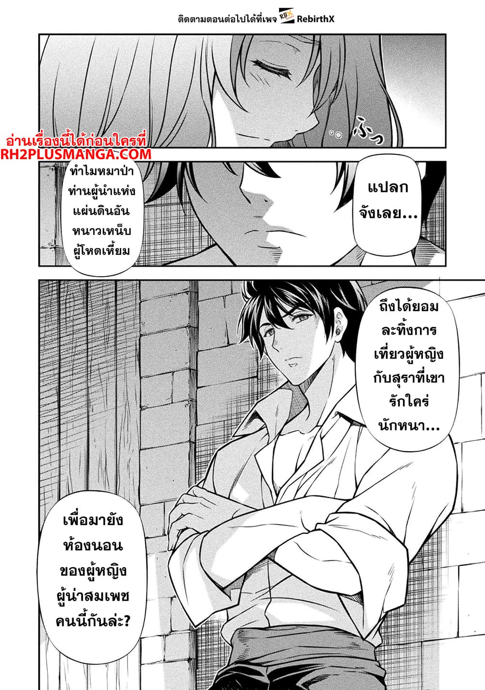 Drawing: Saikyou Mangaka Wa Oekaki Skill De Isekai Musou Suru! page 10