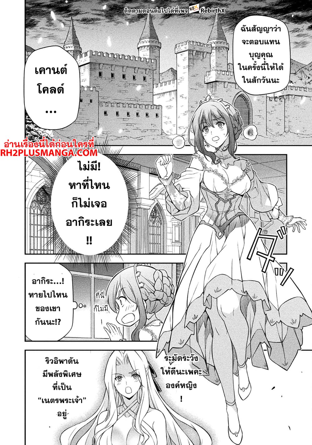 Drawing: Saikyou Mangaka Wa Oekaki Skill De Isekai Musou Suru! page 3