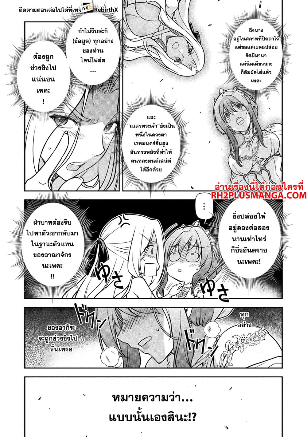 Drawing: Saikyou Mangaka Wa Oekaki Skill De Isekai Musou Suru! page 4
