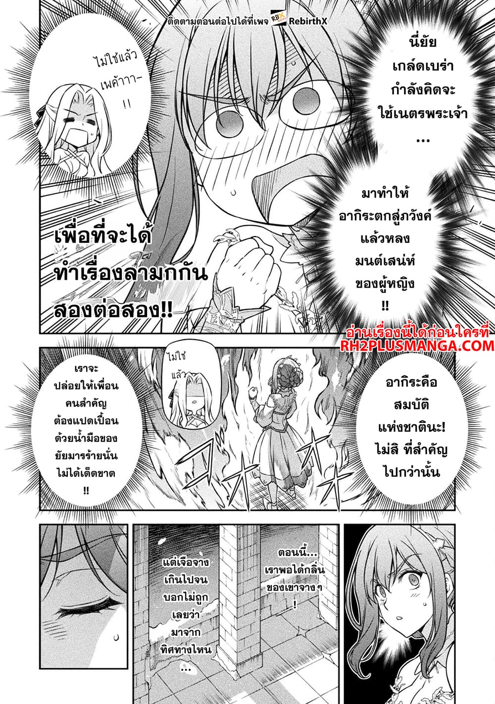 Drawing: Saikyou Mangaka Wa Oekaki Skill De Isekai Musou Suru! page 5