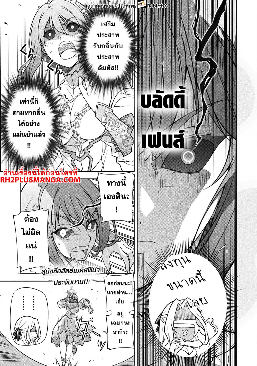 Drawing: Saikyou Mangaka Wa Oekaki Skill De Isekai Musou Suru! page 6