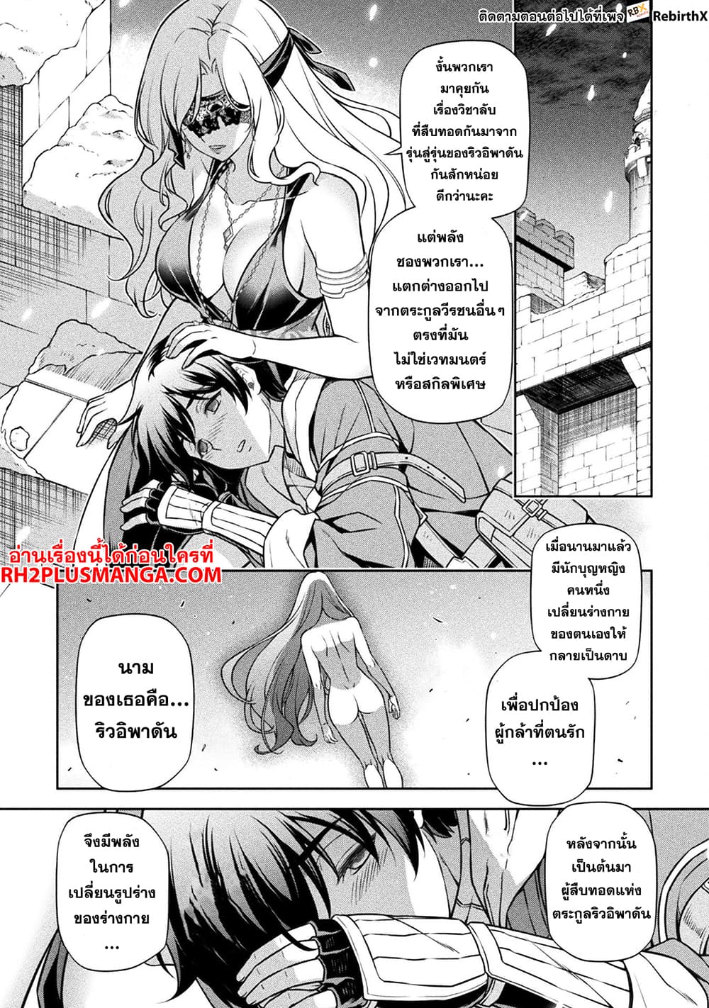 Drawing: Saikyou Mangaka Wa Oekaki Skill De Isekai Musou Suru! page 7