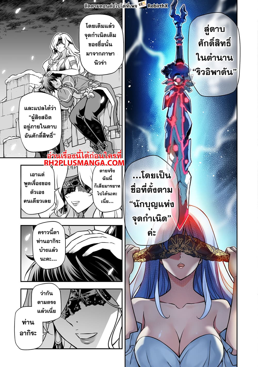 Drawing: Saikyou Mangaka Wa Oekaki Skill De Isekai Musou Suru! page 8