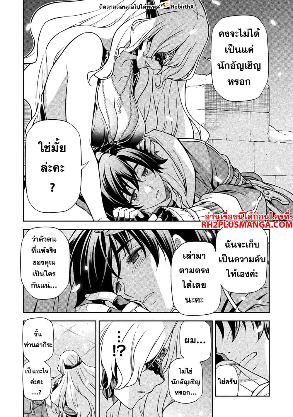 Drawing: Saikyou Mangaka Wa Oekaki Skill De Isekai Musou Suru! page 9