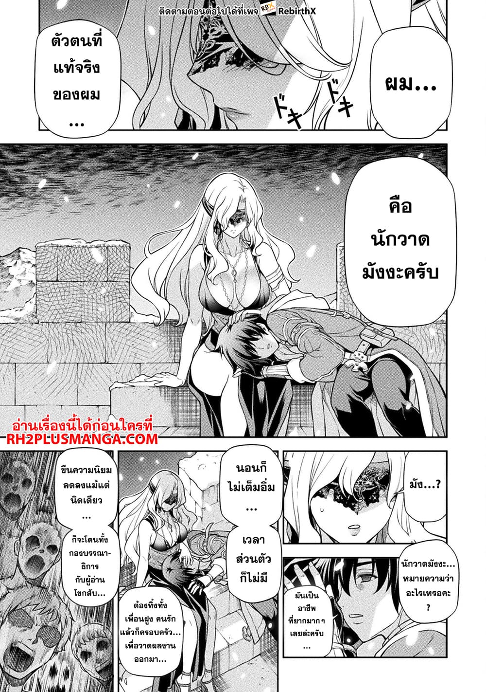 Drawing: Saikyou Mangaka Wa Oekaki Skill De Isekai Musou Suru! page 10
