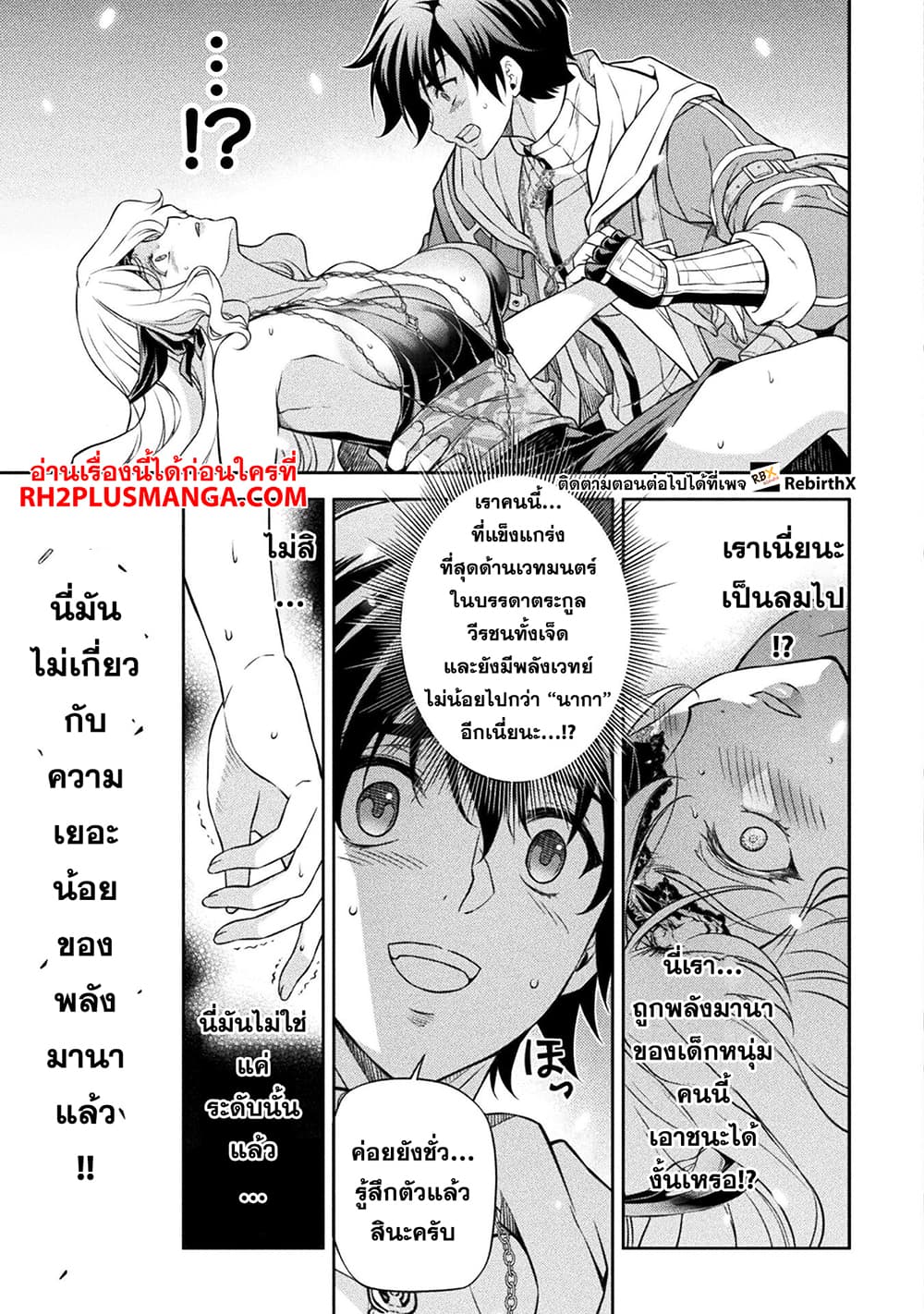 Drawing: Saikyou Mangaka Wa Oekaki Skill De Isekai Musou Suru! page 2