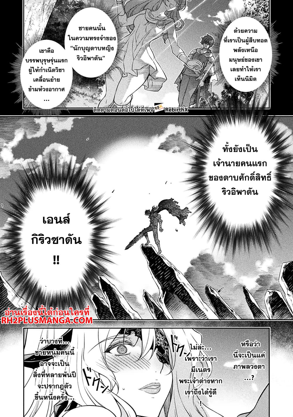 Drawing: Saikyou Mangaka Wa Oekaki Skill De Isekai Musou Suru! page 3