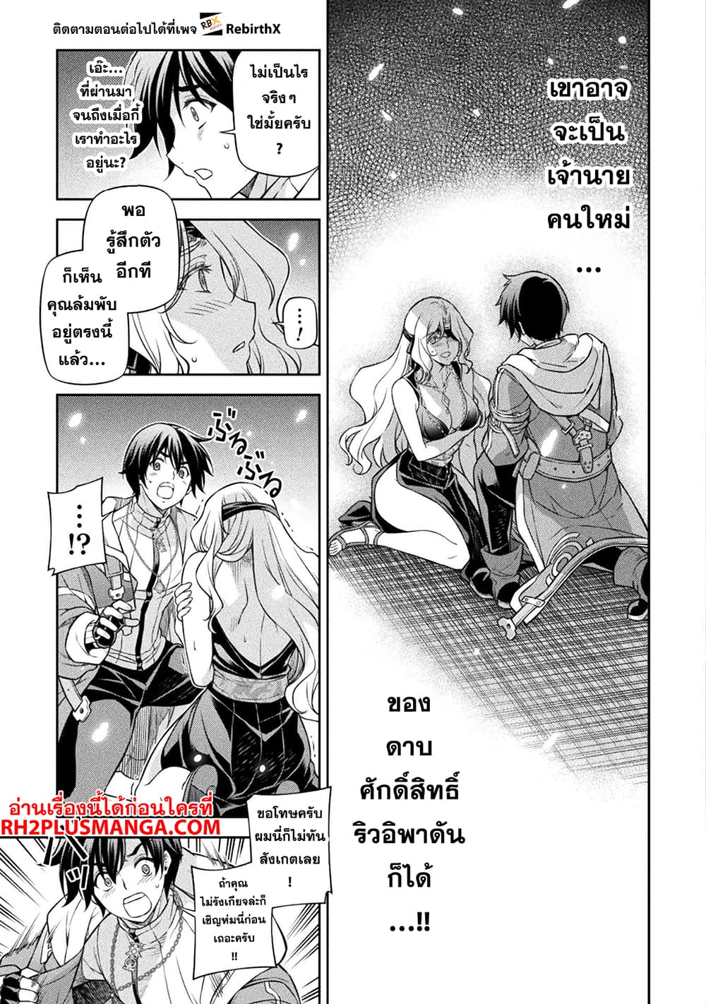 Drawing: Saikyou Mangaka Wa Oekaki Skill De Isekai Musou Suru! page 4