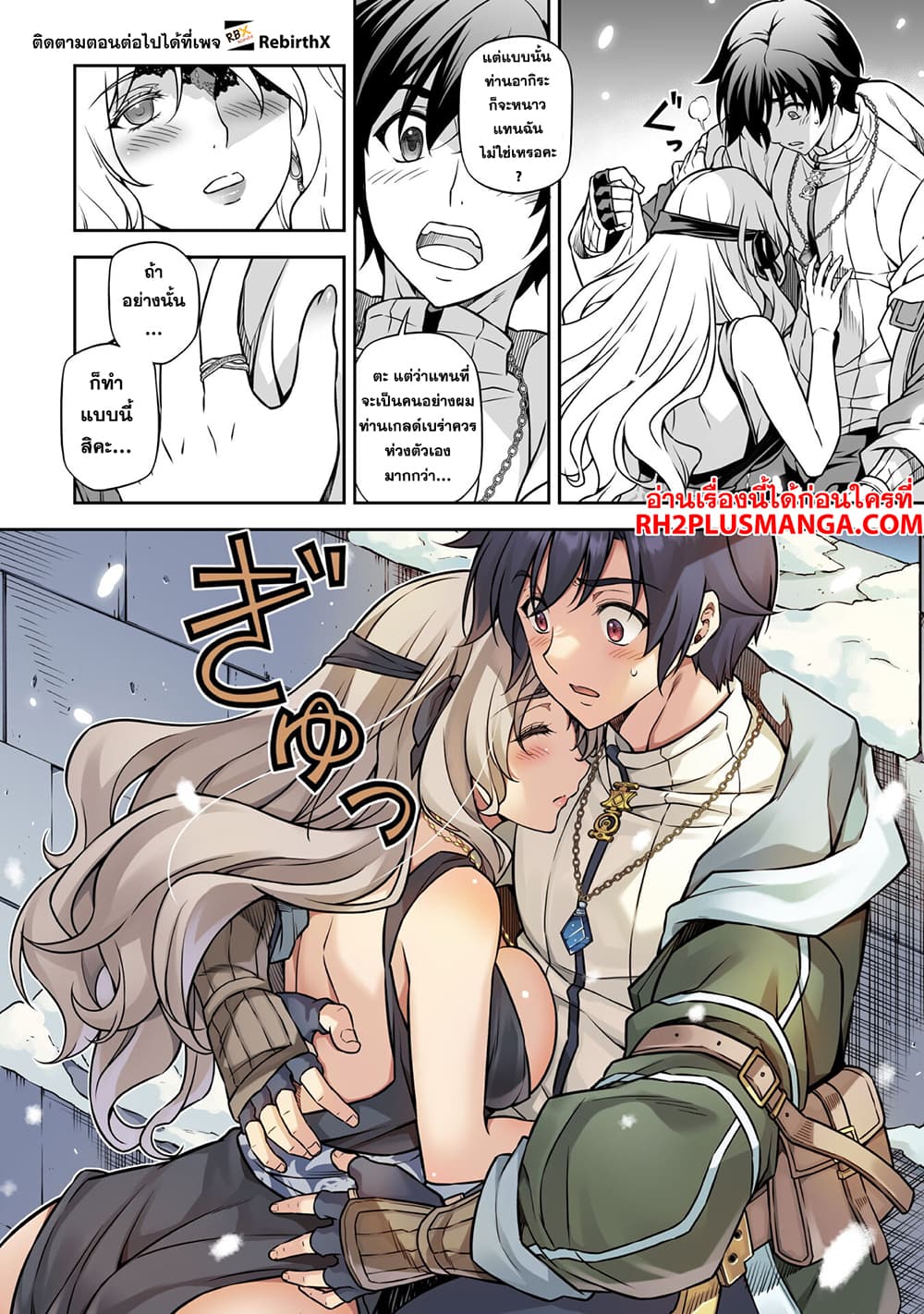 Drawing: Saikyou Mangaka Wa Oekaki Skill De Isekai Musou Suru! page 5