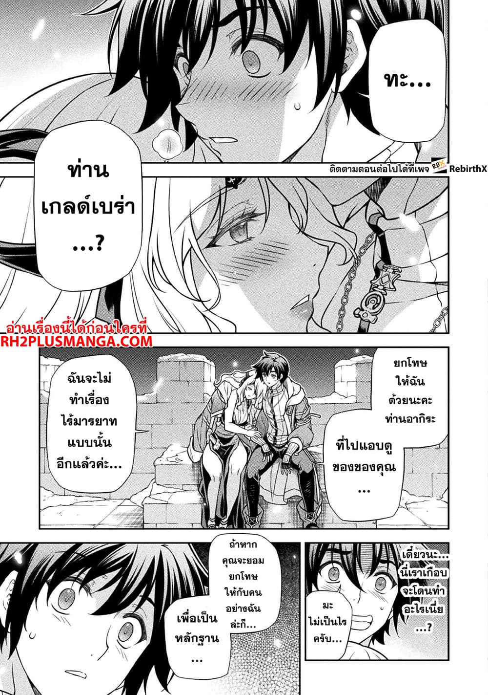 Drawing: Saikyou Mangaka Wa Oekaki Skill De Isekai Musou Suru! page 6