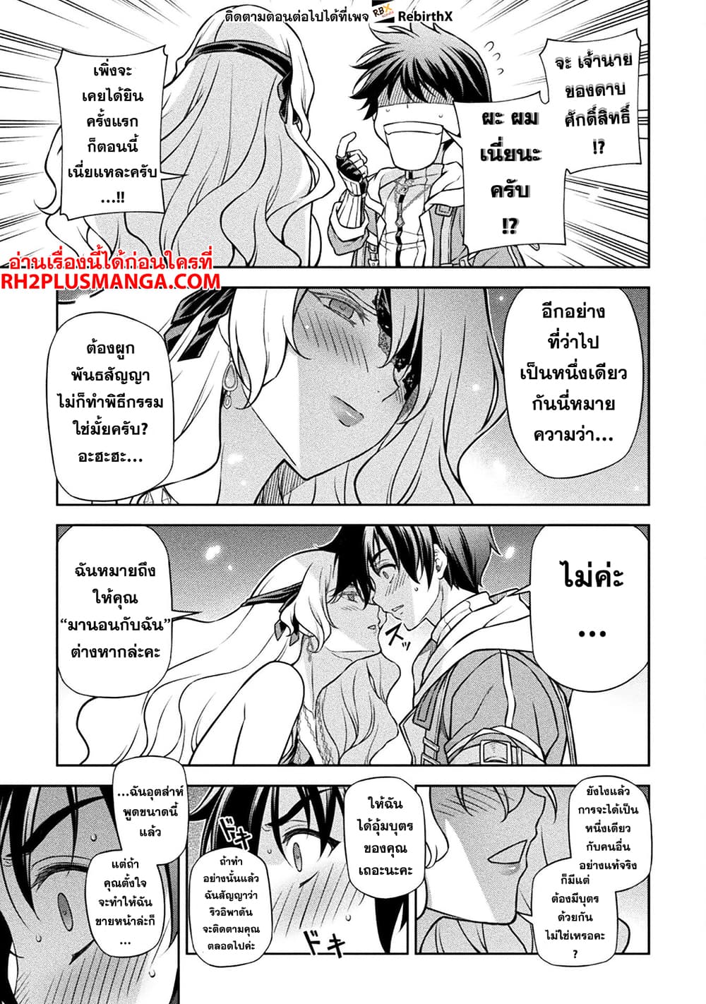 Drawing: Saikyou Mangaka Wa Oekaki Skill De Isekai Musou Suru! page 8