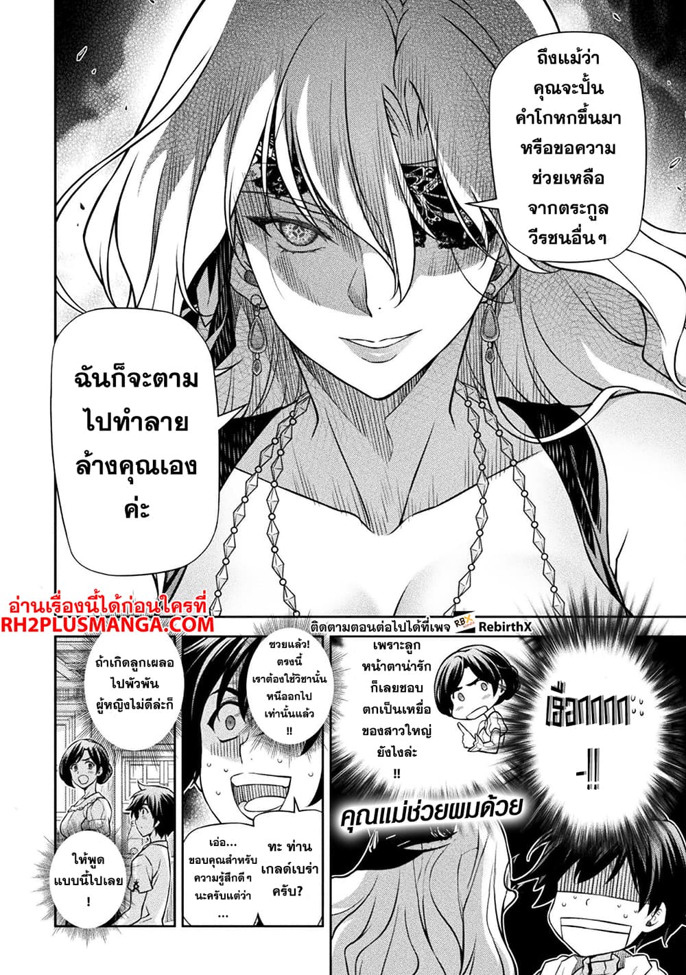 Drawing: Saikyou Mangaka Wa Oekaki Skill De Isekai Musou Suru! page 9