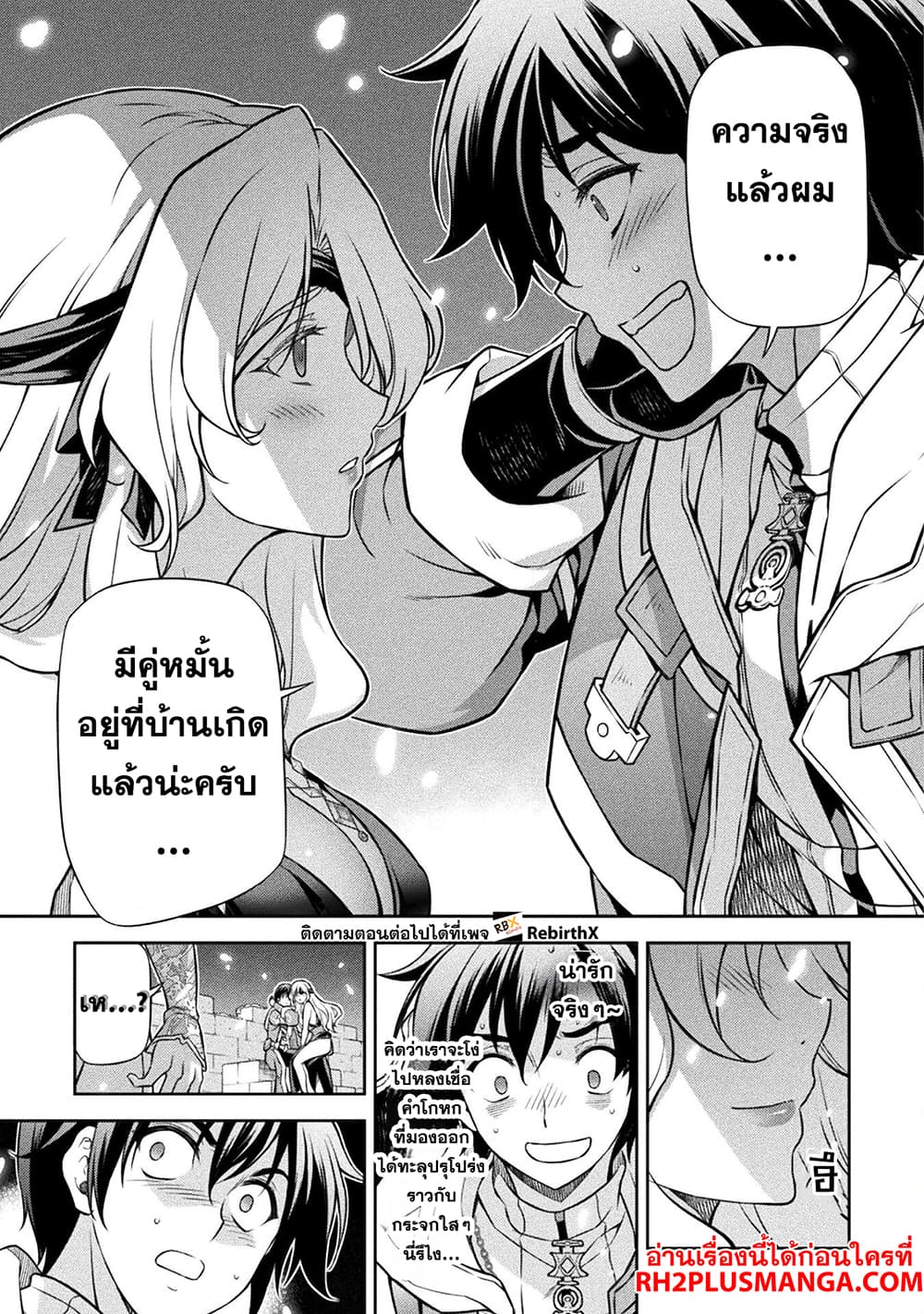 Drawing: Saikyou Mangaka Wa Oekaki Skill De Isekai Musou Suru! page 10