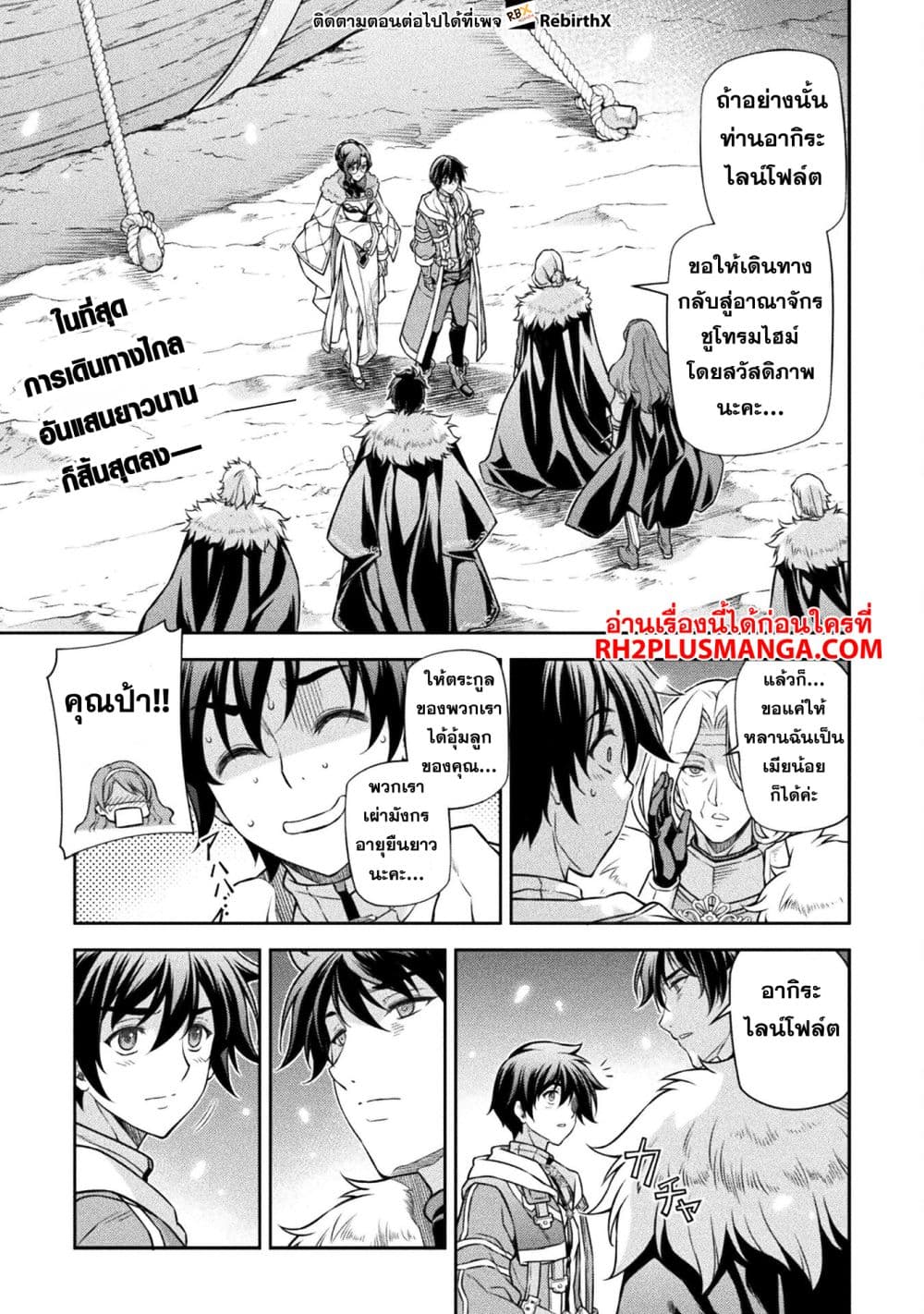 Drawing: Saikyou Mangaka Wa Oekaki Skill De Isekai Musou Suru! page 1