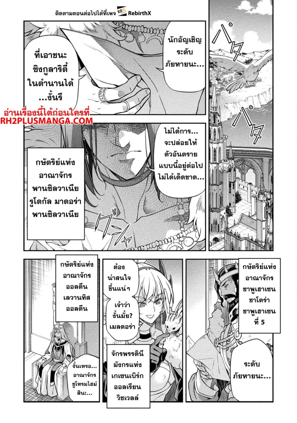 Drawing: Saikyou Mangaka Wa Oekaki Skill De Isekai Musou Suru! page 3